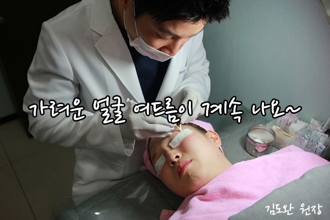  가려운 얼굴 여드름이 계속 나요~