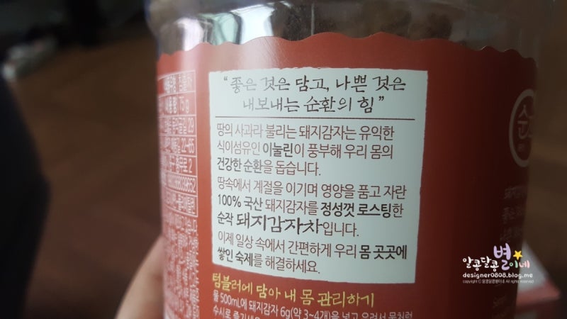 돼지감자차의 효능 다이어트 비만 빈혈 면역력까지 다재다능 효과 2