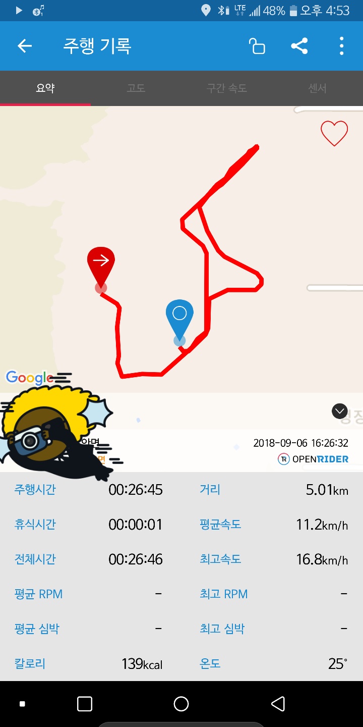 [18.09.06] SOUL X-SHOCK 와 함께 5KM 달리기