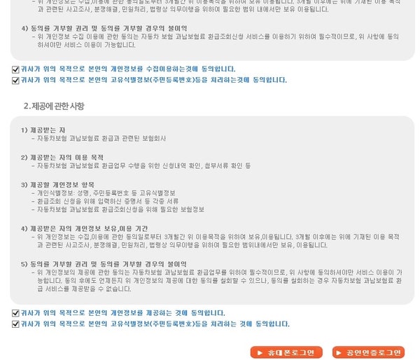 자동차보험료보조금 모하비보험 제대로 정리하는 법 알려드립니다 9