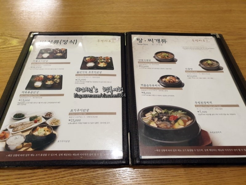 이놀자 리뷰 :: 김해공항 식당 풍경마루 이놀자 리뷰 :: 김해공항 식당 풍경마루