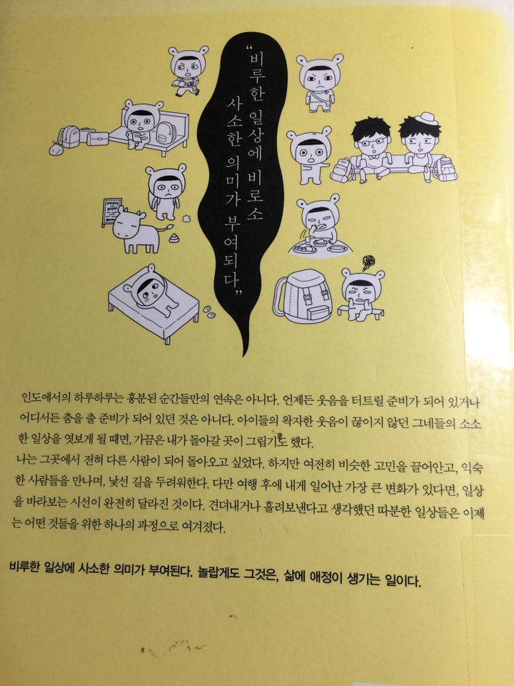  인도, 바람도 그릴 수 있다면..._박혜경_에디터