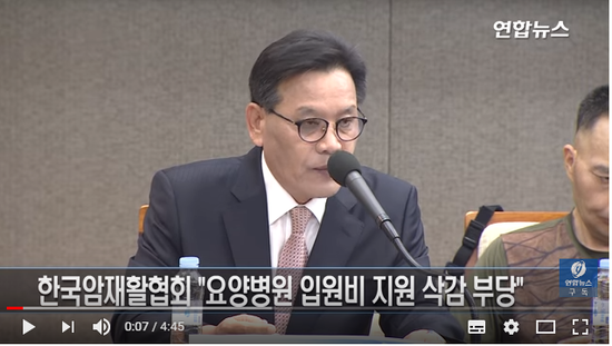 암 환자가 신체기능저하군?…"요양병원 입원비 지원 삭감 부당" / 연합뉴스 (Yonhapnews) 암 환자가 신체기능저하군?…"요양병원 입원비 지원 삭감 부당" / 연합뉴스 (Yonhapnews)