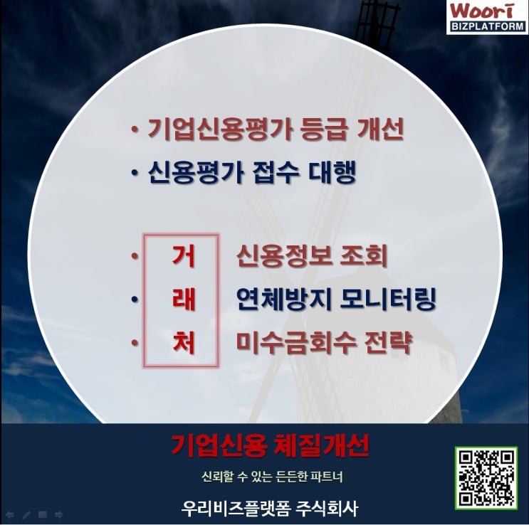  기업정보 정밀분석 1.2._동영상