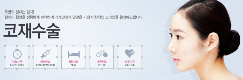 코재수술도 에이펙스입니다!!