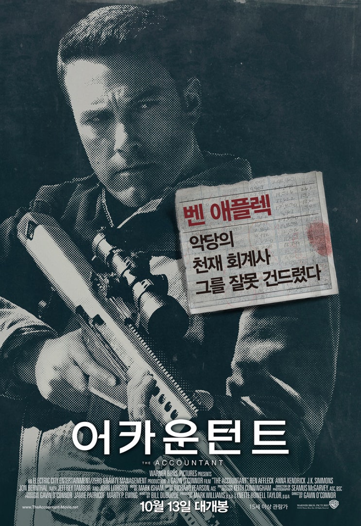  [진's 리뷰] 어카운턴트 (The Accountant , 2016)