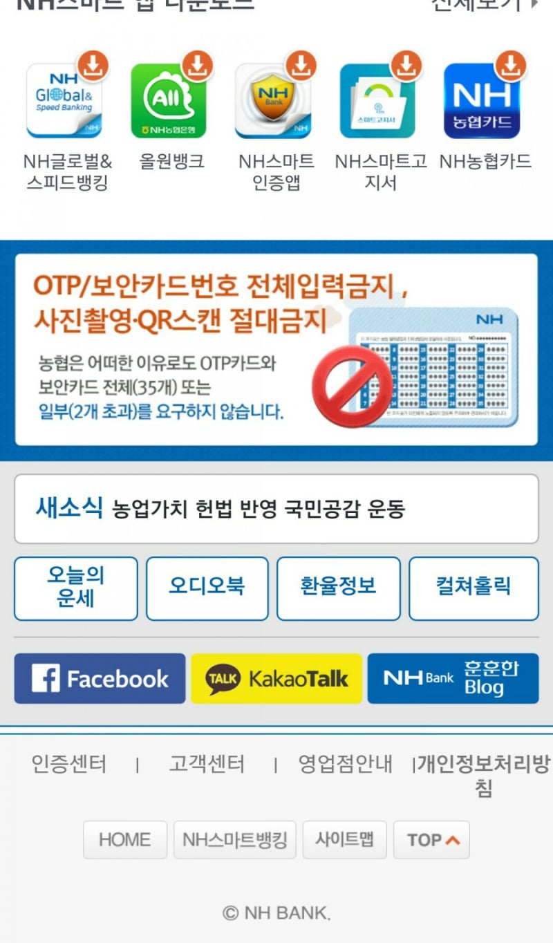 농협 계좌중지 풀기(휴면계좌 소생) & 농협 영업점 전화번호 찾기 : 네이버 블로그 농협 계좌중지 풀기(휴면계좌 소생) & 농협 영업점 전화번호 찾기 : 네이버 블로그