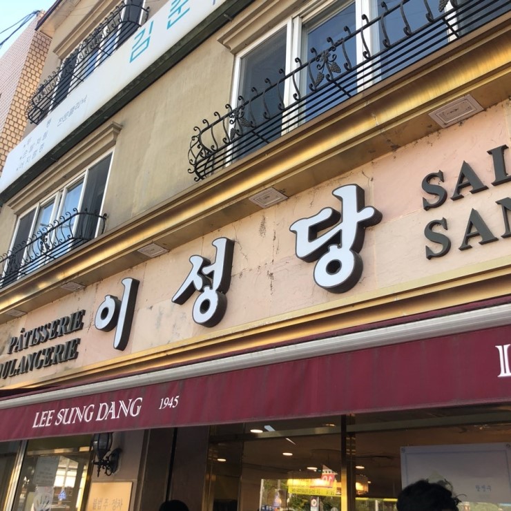  군산 맛집 이성당