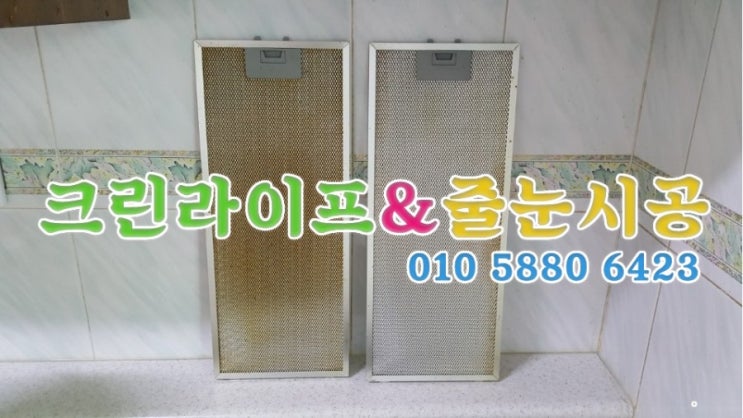  크린라이프&줄눈시공전문업체//김해대동아파트이사청소[양산청소업체]