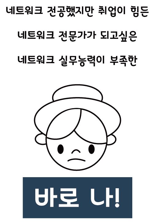  [솔데스크]내일배움카드로 네트워크 무료교육 받고싶어요