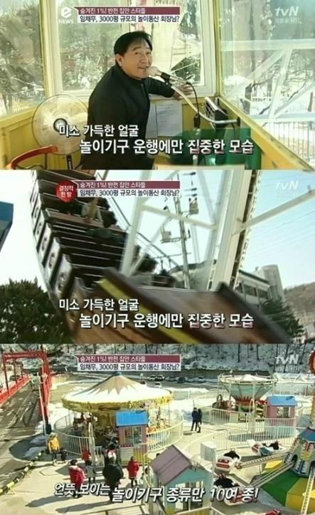 <b>두리랜드</b> <b>임채무</b> 라디오스타 출연