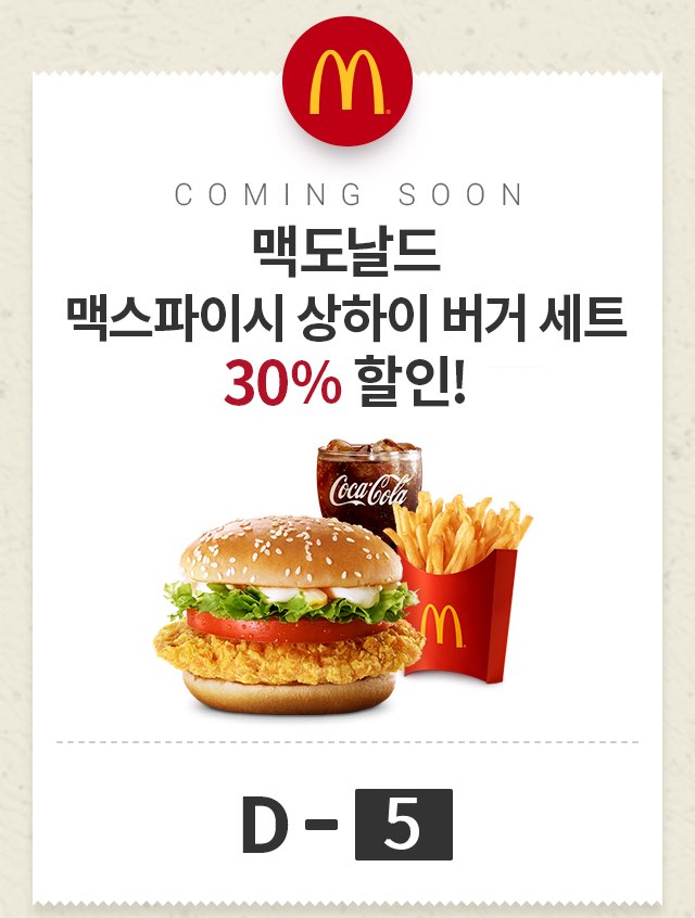 9월 티데이(TDAY) 9/12 맥도날드 혜택 나왔네요~ T멤버쉽(SK멤버쉽) 9월 티데이(TDAY) 9/12 맥도날드 혜택 나왔네요~ T멤버쉽(SK멤버쉽)