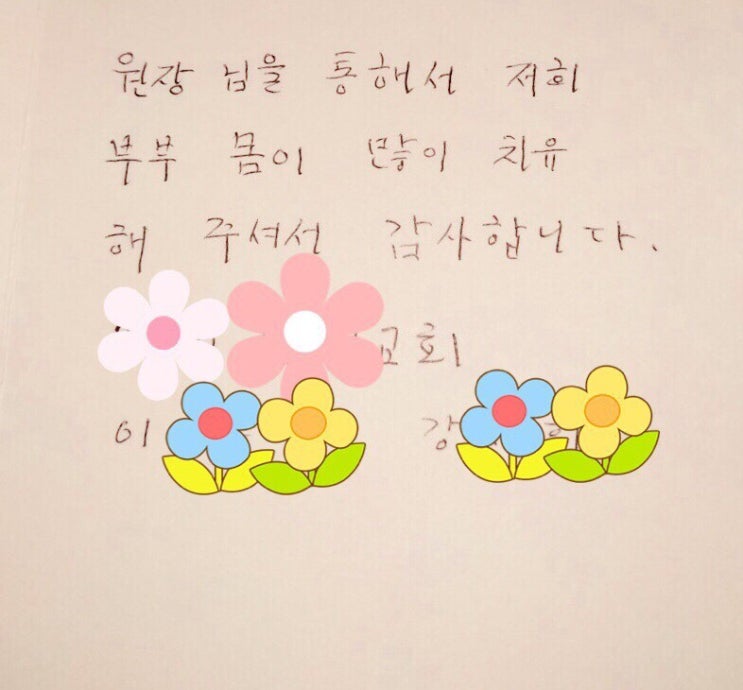  감사드립니다.