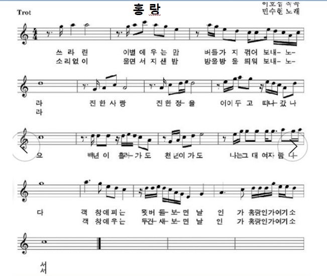 민수현의  홍랑  악보