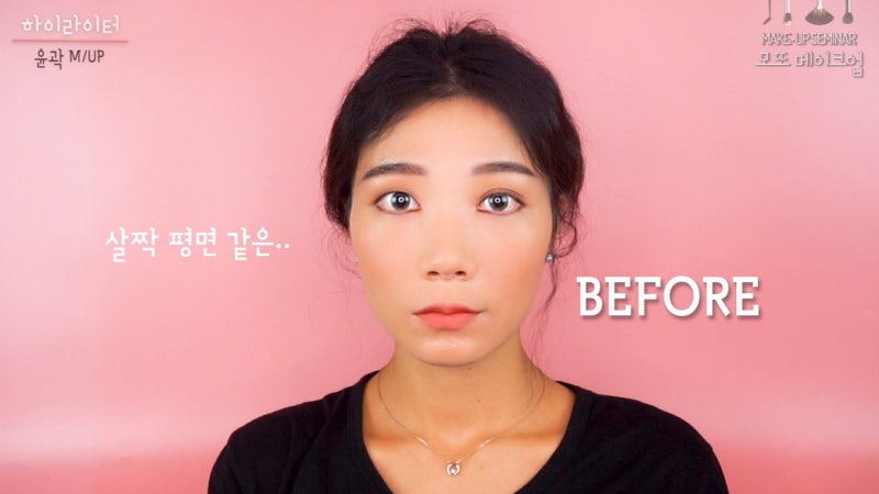 메이크업을 위한 얼굴 윤곽