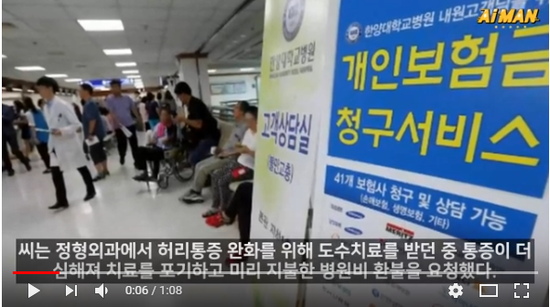 (경제) 병원말 듣고 시술·비타민수액·도수치료 보험 청구 땐 사기범 처벌 (경제) 병원말 듣고 시술·비타민수액·도수치료 보험 청구 땐 사기범 처벌