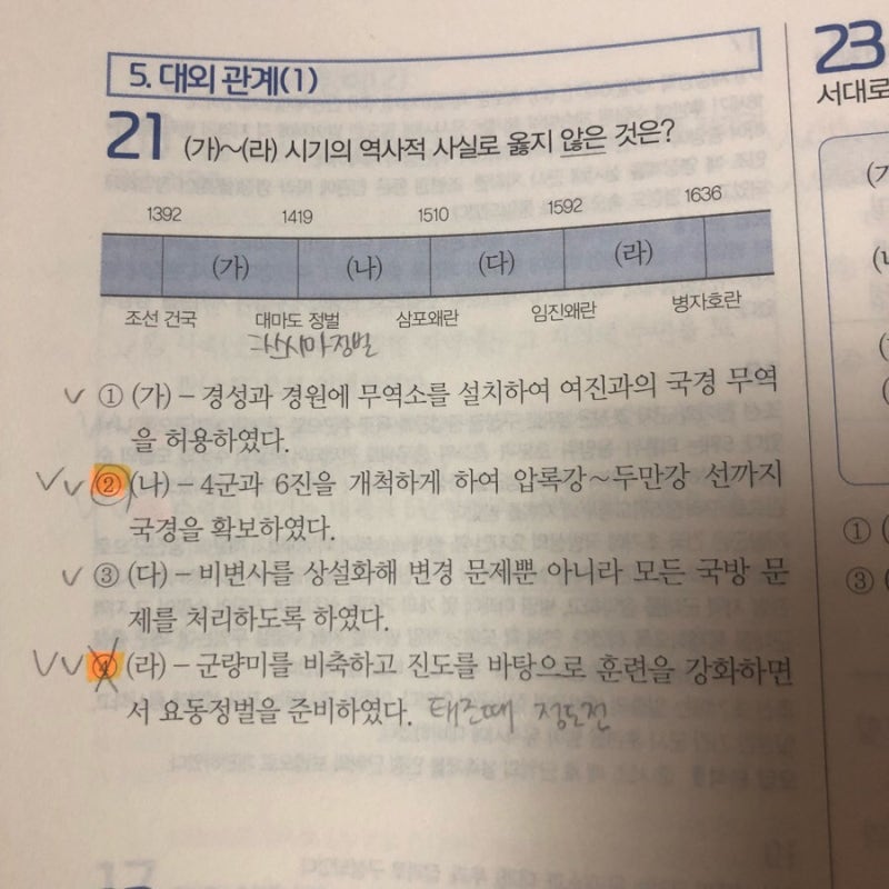 공시 공부법 추천 '기출문제 빠르게 회독하기' : 네이버 블로그 공시 공부법 추천 '기출문제 빠르게 회독하기' : 네이버 블로그