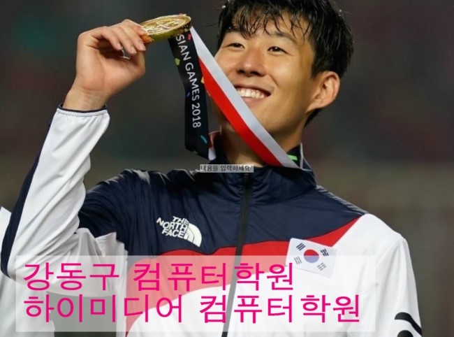  강동구 컴퓨터학원 선택요령 (하남 컴퓨터학원)