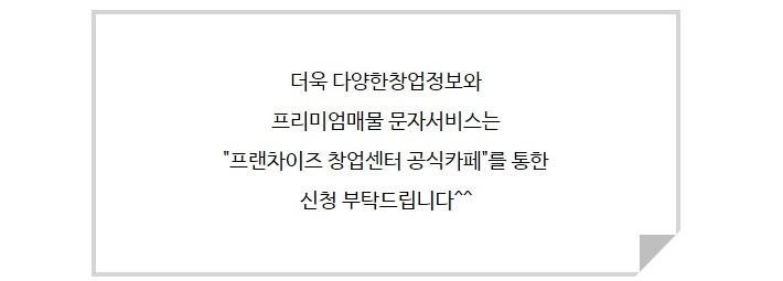 안산 홈플러스창업기회, 아딸 떡볶이 소자본가능 안산 홈플러스창업기회, 아딸 떡볶이 소자본가능
