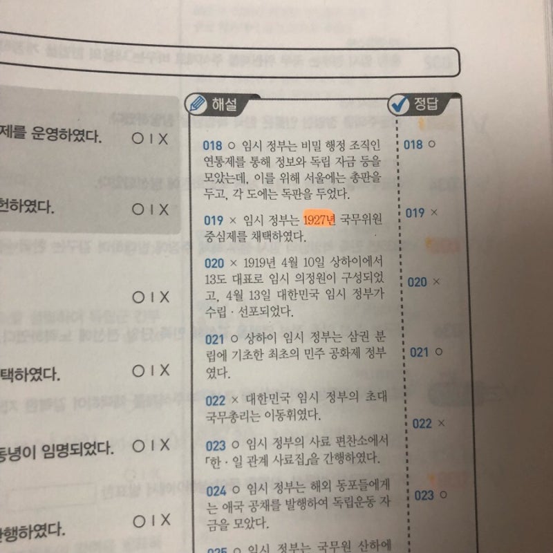 공시 공부법 추천 '기출문제 빠르게 회독하기' : 네이버 블로그 공시 공부법 추천 '기출문제 빠르게 회독하기' : 네이버 블로그