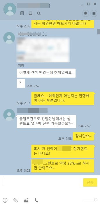 스토닉 장기렌트 상담후기(feat.미친 영업사원)