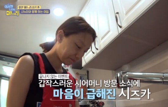  [이상한 나라의 며느리] 시즈카 시누이!!!!!!!! 
