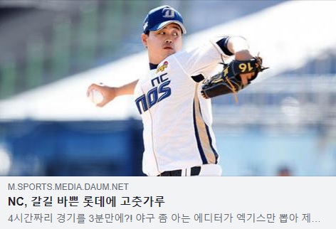  김건태 2승, 갈길 바쁜 롯데 잡다 [3분 야구ㅣNC VS 롯데 12차전]