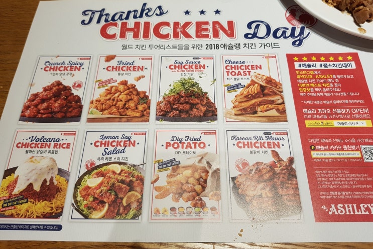  애슐리W 송도커넬워크점 치킨시즌 꼭 가야해요 '-'!!