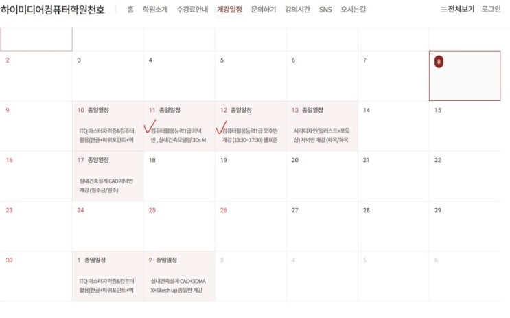  컴활1급 자격증 컴퓨터학원 (천호/강동구/광진구/성동구/중구/하남/건대/잠실/길동/암사)