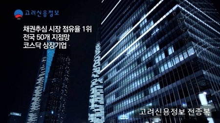  미수금 해결 방법/대구 고려신용정보(주)