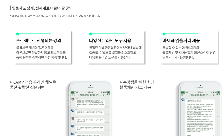  블록체인 개발자 구인과 채용이 어렵지 않아진다.