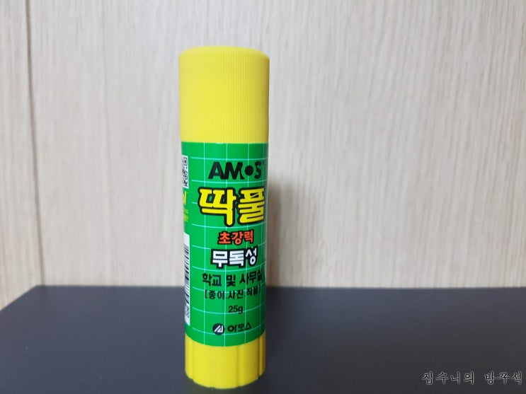  [매일매일 버리기]D+290_딱풀