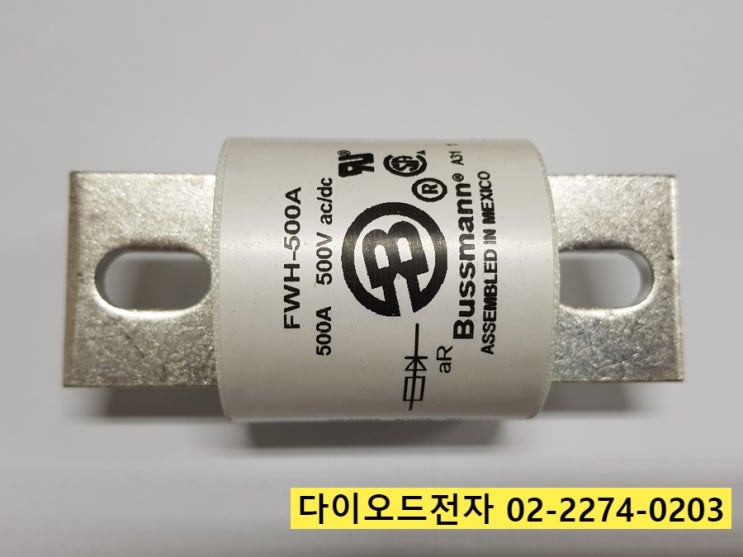  [판매중] FWH-500A , BUSSMANN 정품 퓨즈 판매점