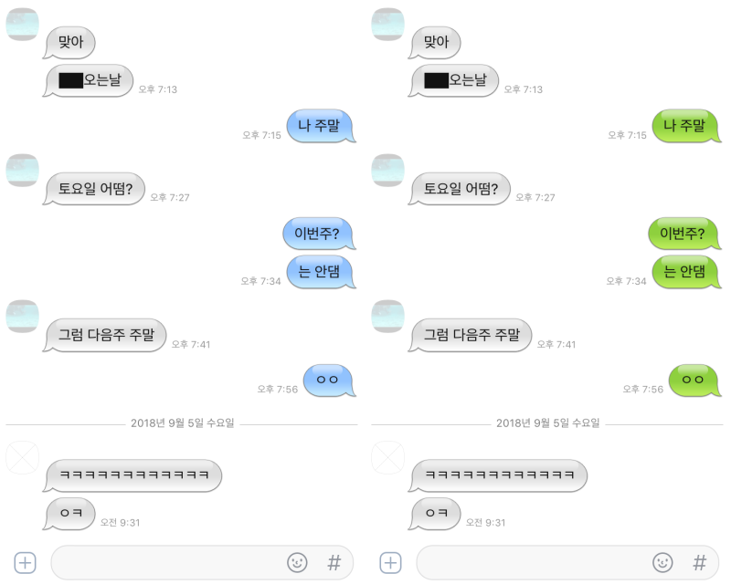 아이폰 카카오톡 테마 (iOS 아이메세지 클래식) 8.0.0 대응 ...