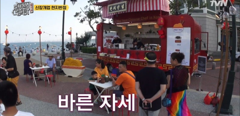 1회 현지에서 먹힐까 이연복 중국 위치 연태 어인부두 메뉴 짜장면 짬뽕 봉래춘 네이버 블로그