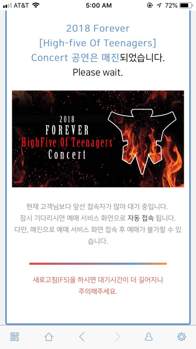  H.O.T. 콘써트 티켓 예매 실패. 예스 24 망조