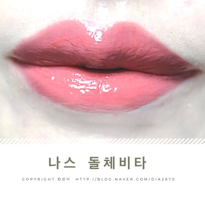 역시 나스 돌체비타 만한 색없지
