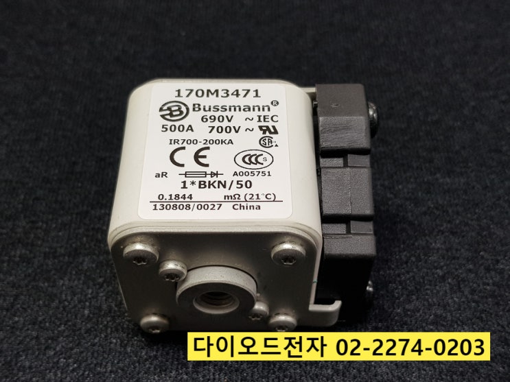  [판매중] 170M3471 / BUSSMANN 690V~IEC 700V 500A 정품 퓨즈 판매점