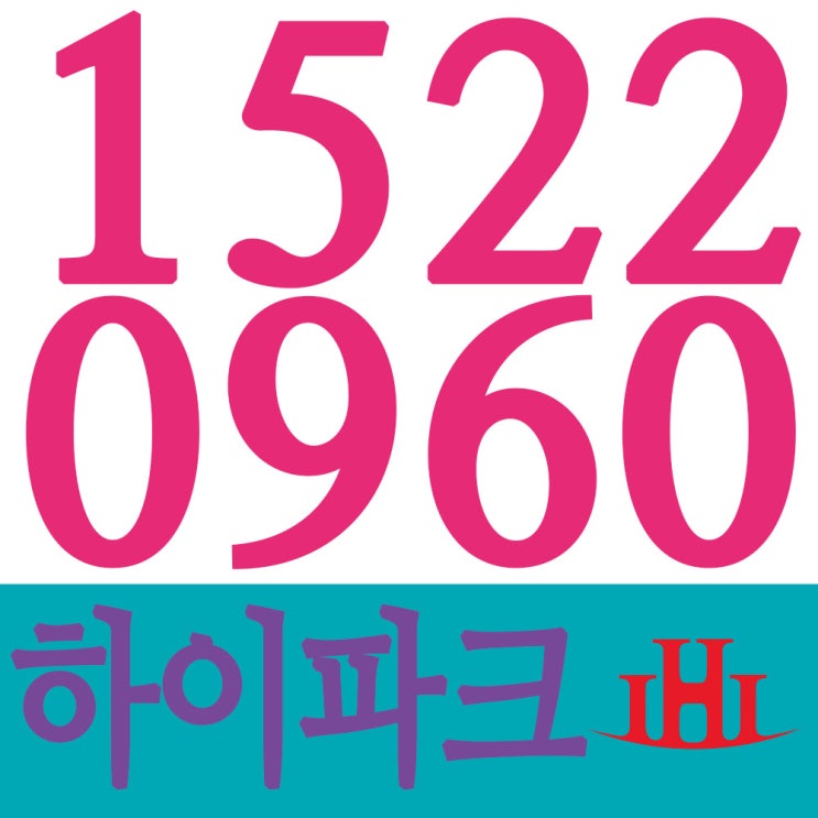  양주 하이파크 모델하우스 선착순 분양