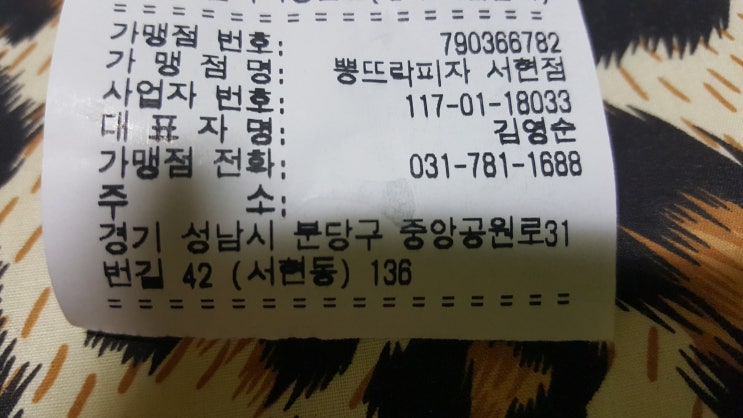  뽕뜨락
