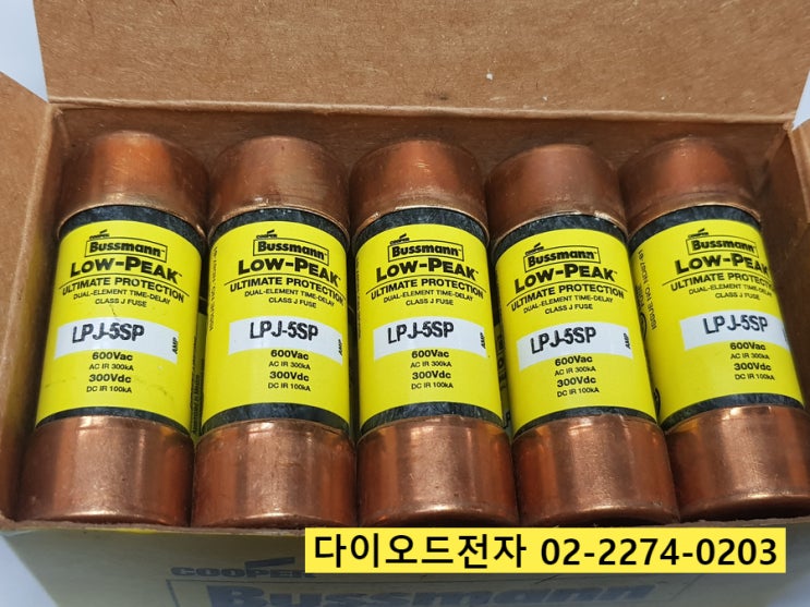  [판매중] LPJ-5SP / BUSSMANN LOW-PEAK 퓨즈 600VAC 300VDC 정품 판매점