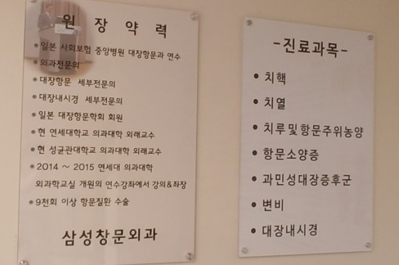 항문 농양 제거 수술 리얼 후기-1 (Feat. 항문 농양의 습격) : 네이버 블로그