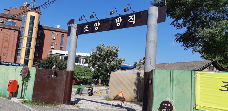  강화가볼만한곳 카페 조양방직