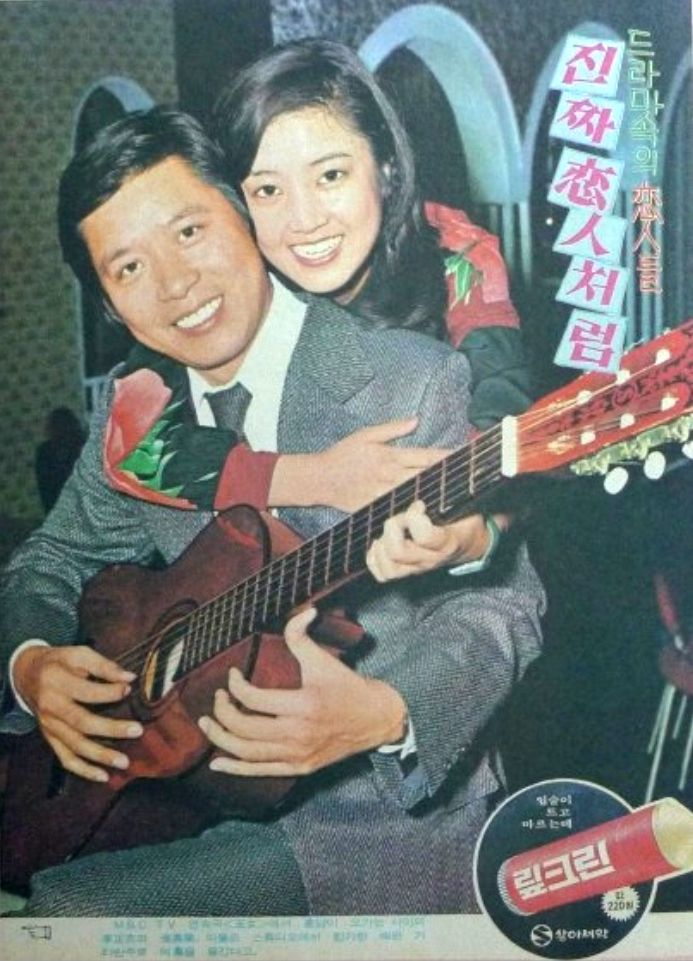 [그들의 청춘시대] 1978년 청춘 탤런트 이정길과 김영란씨 젊은 시절 모습
