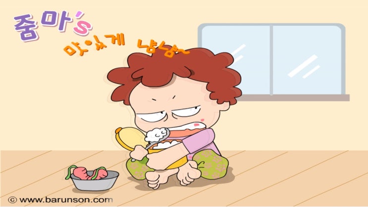  줌마의 고기굽기 게임 [삽겹살먹기]