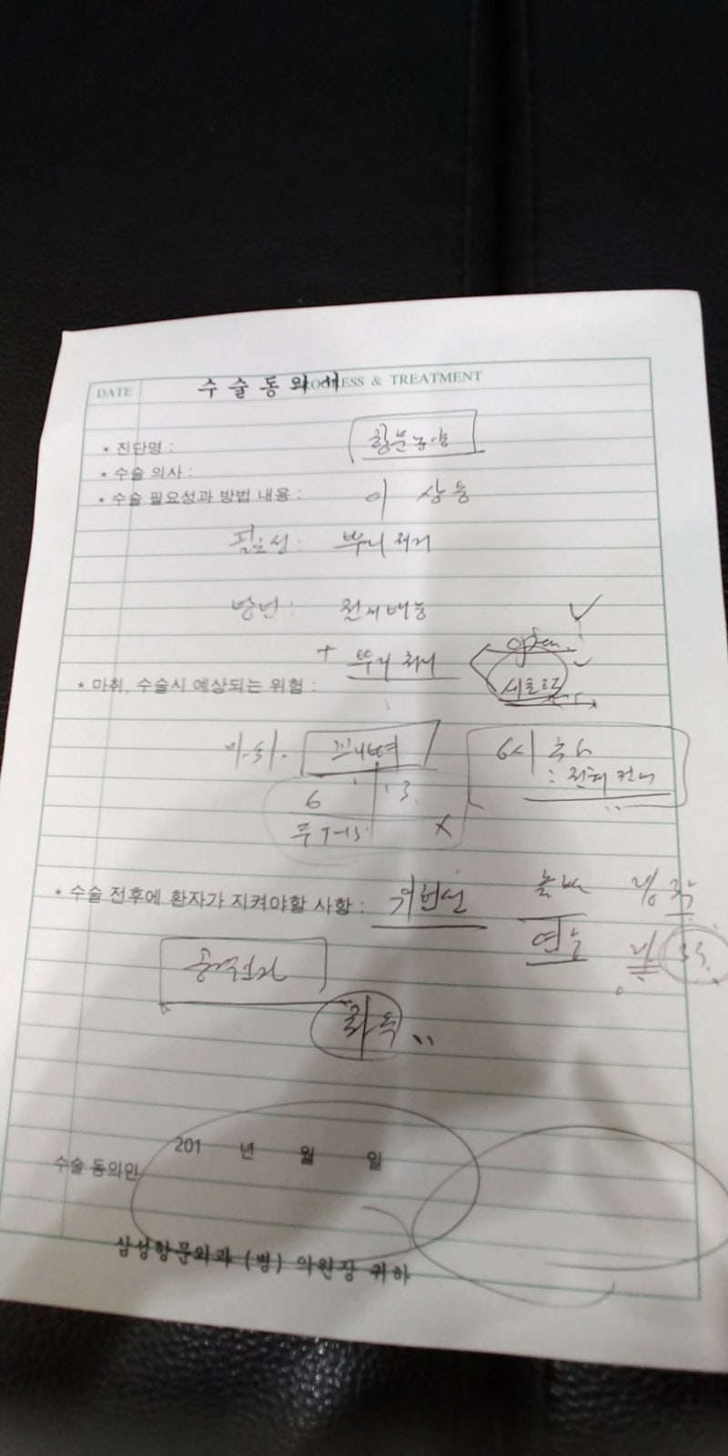 항문 농양 제거 수술 리얼 후기-1 (feat. 항문 농양의 습격) : 네이버 블로그 항문 농양 제거 수술 리얼 후기-1 (Feat. 항문 농양의 습격) : 네이버 블로그