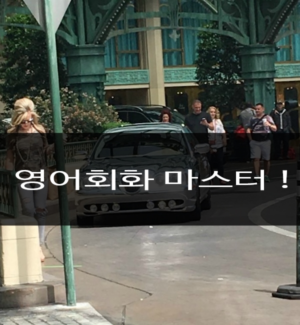 미국 드라마로 배우는 영어회화 마스터! 미국 드라마로 배우는 영어회화 마스터!