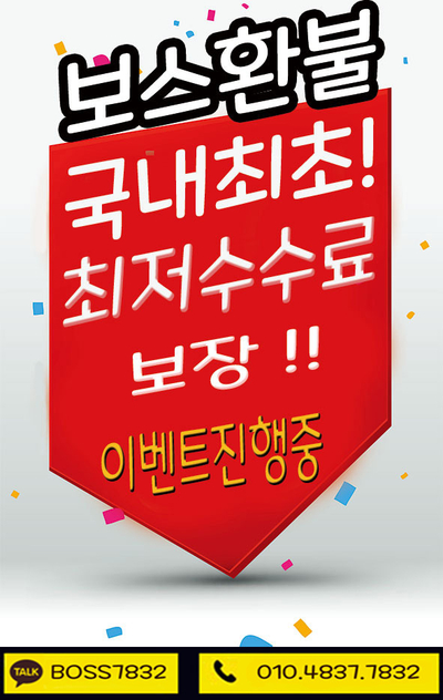  구글환불대행 일처리 빠르게!