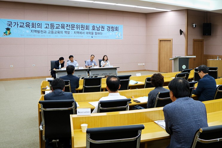 국가교육회의 고등교육전문위원회 호남권 경청회 참여 후기