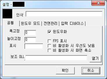 D3DWindower(DirectX 윈도우화 툴) : 네이버 블로그